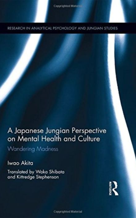 流浪的疯狂:日本荣格对心理健康和文化的看法