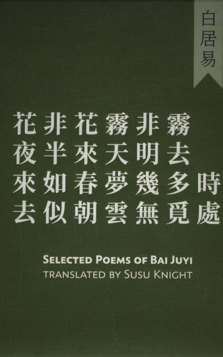 Selected Poems of Bai Juyi