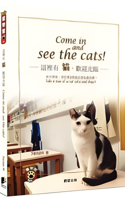 Come in and See the Cats 這裡有貓歡迎光臨