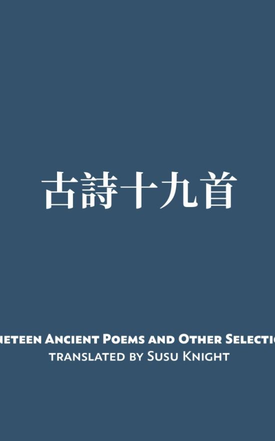 Nineteen Ancient Poems