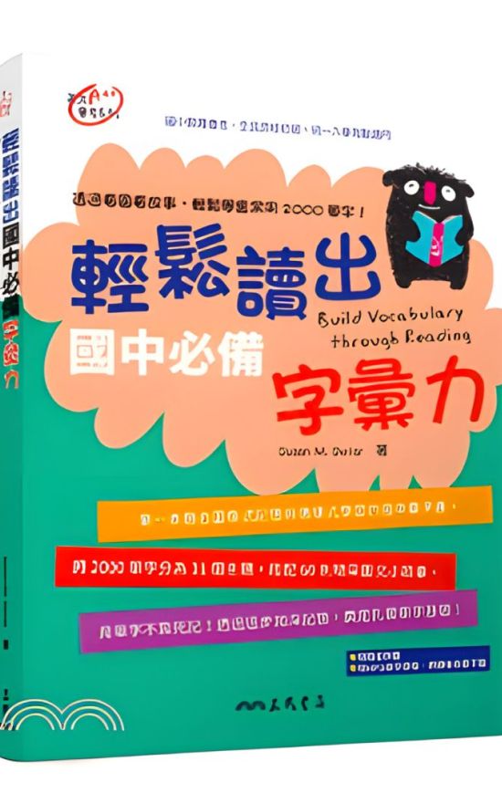 Build Vocabulary through Reading